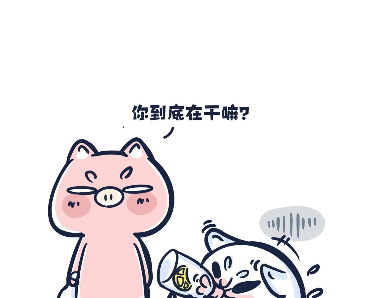 倒垃圾的大学问-第2话