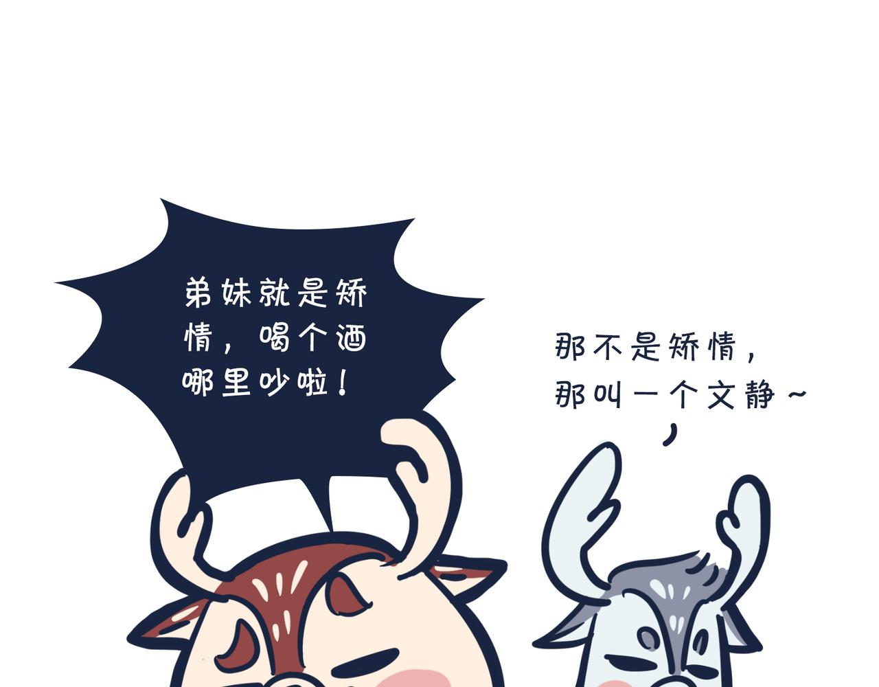 倒垃圾的大学问-第2话