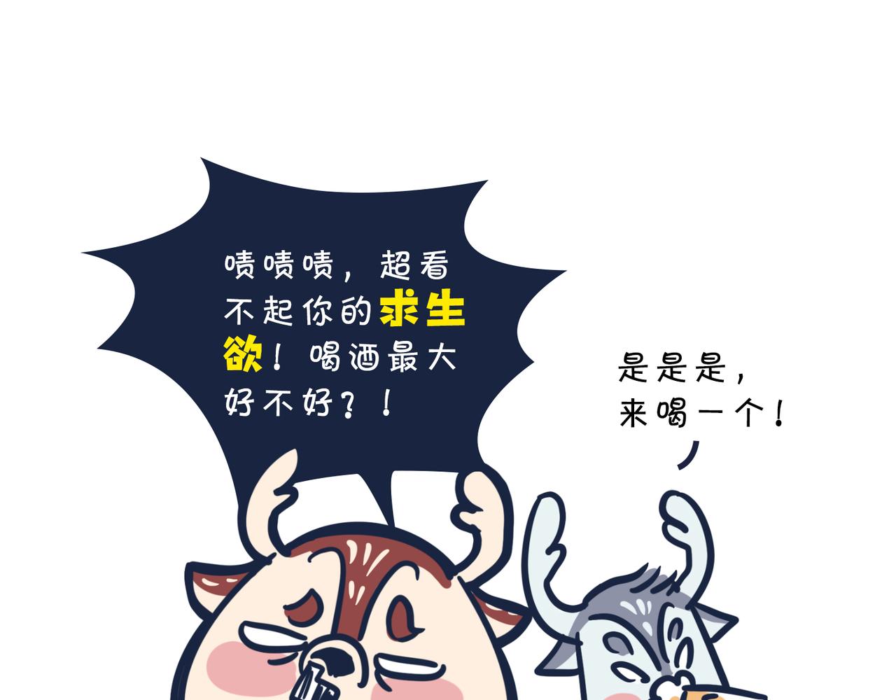 倒垃圾的大学问-第2话