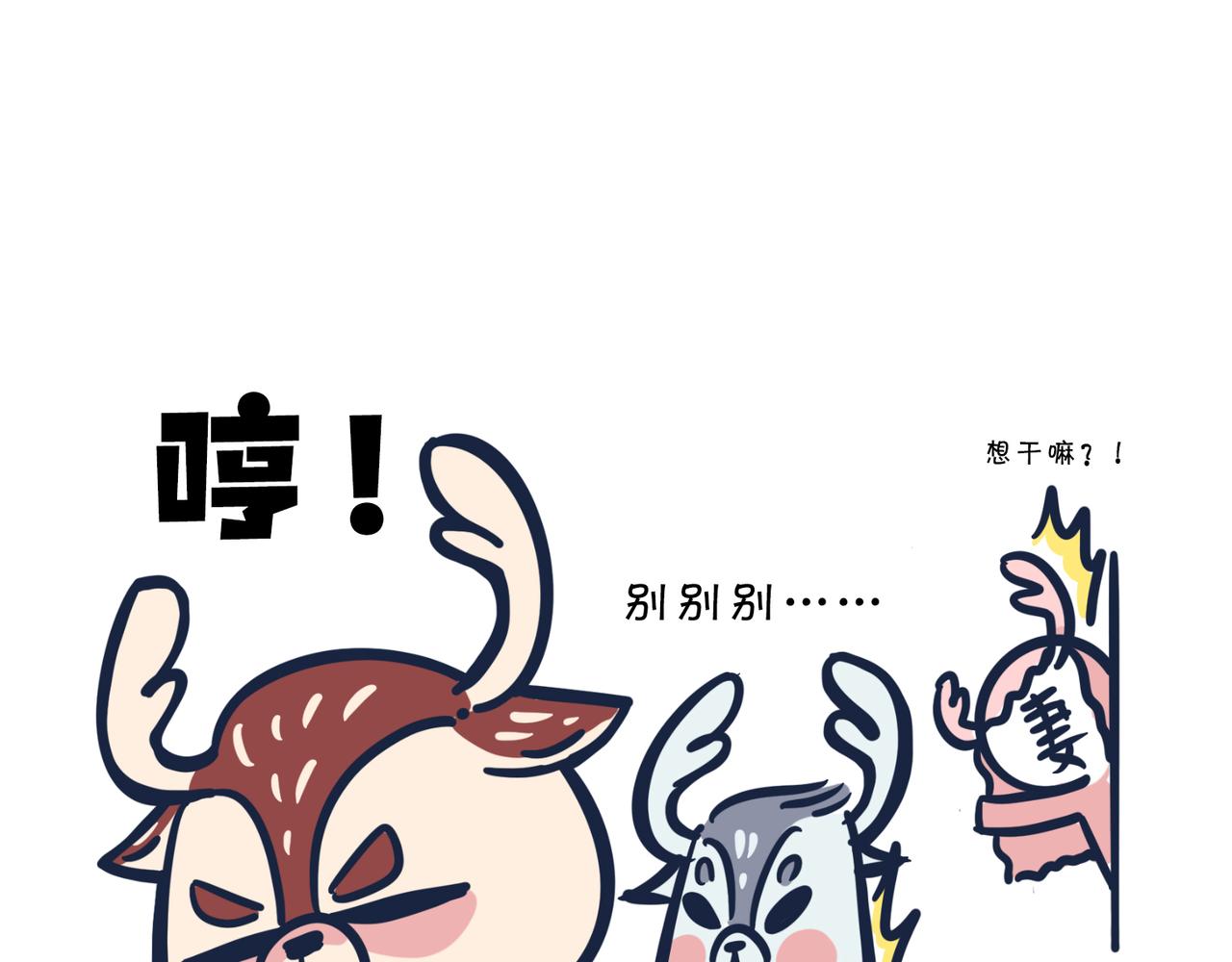 倒垃圾的大学问-第2话