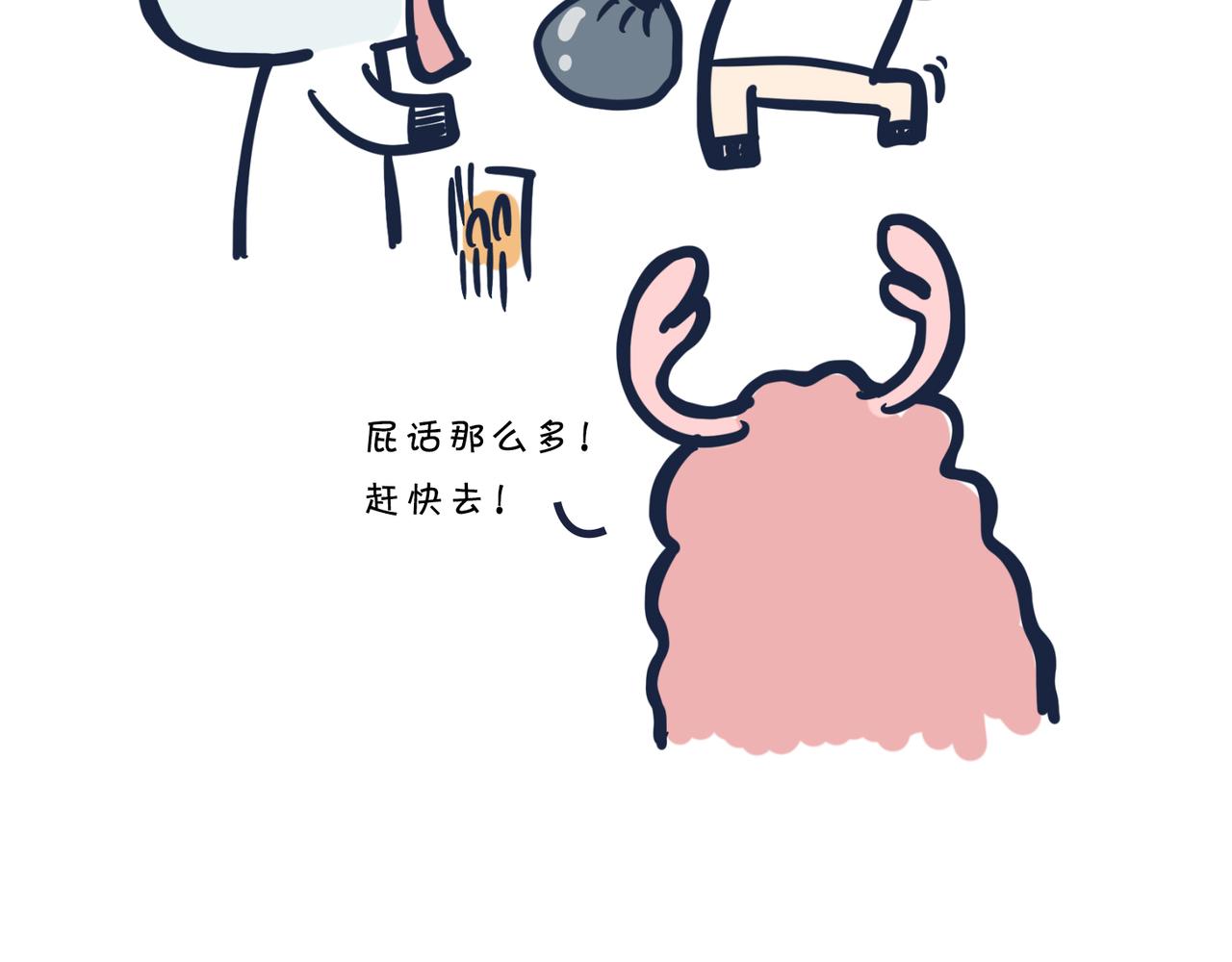 倒垃圾的大学问-第2话