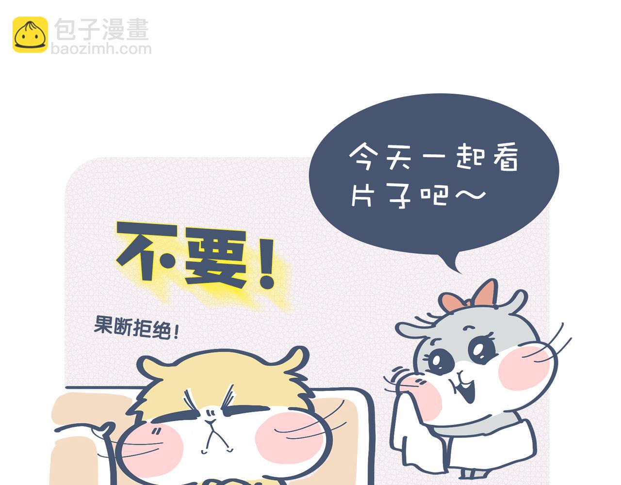 亲爱的，一起看剧吧！(1/2)-第20话