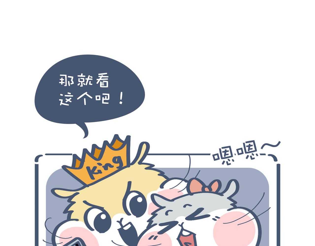 亲爱的，一起看剧吧！(1/2)-第20话