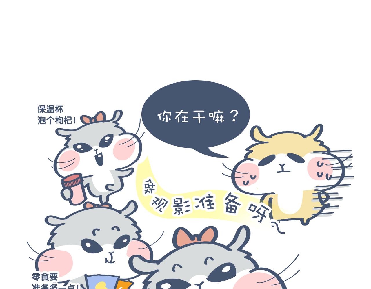 亲爱的，一起看剧吧！(1/2)-第20话