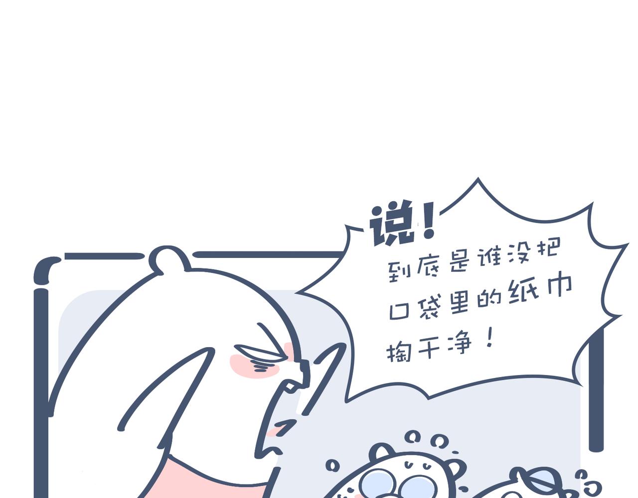 兄弟给我剥粽子&雪花飘飘(1/2)-第24话