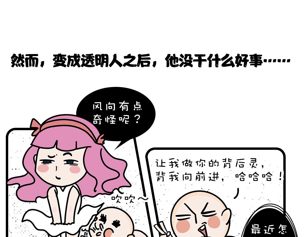 一个恐怖的故事&跟巴菲特炒股(1/2)-第26话
