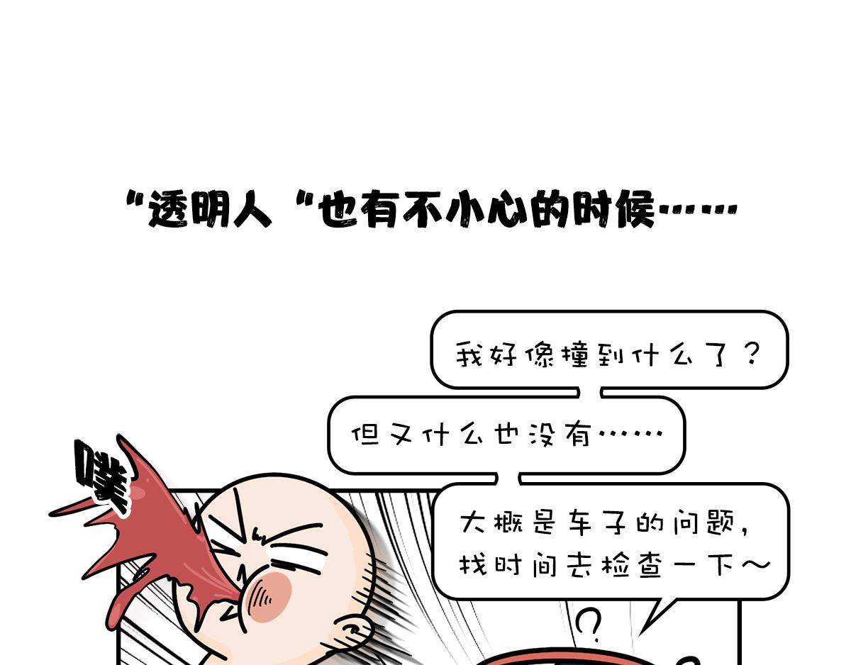一个恐怖的故事&跟巴菲特炒股(1/2)-第26话