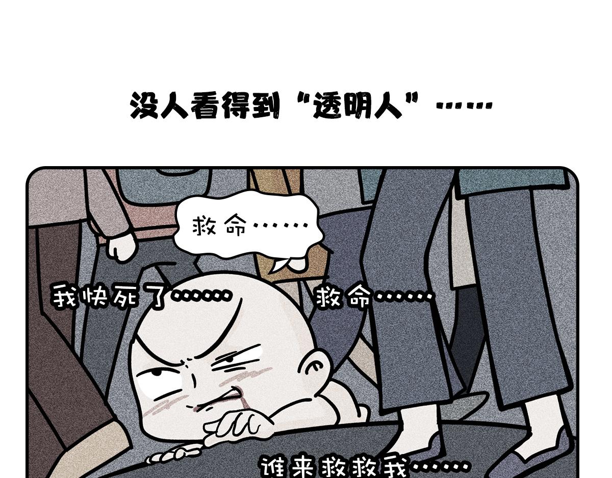 一个恐怖的故事&跟巴菲特炒股(1/2)-第26话