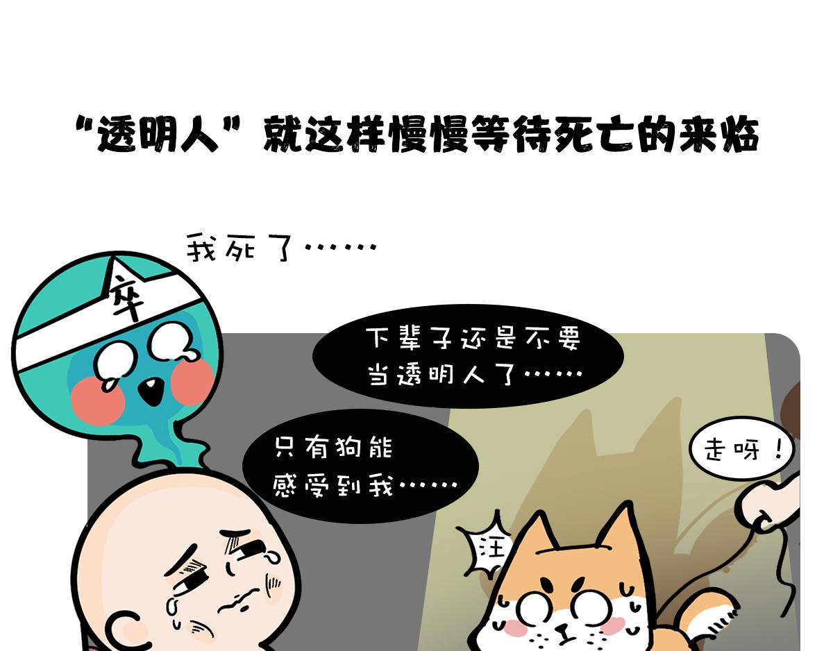 一个恐怖的故事&跟巴菲特炒股(1/2)-第26话