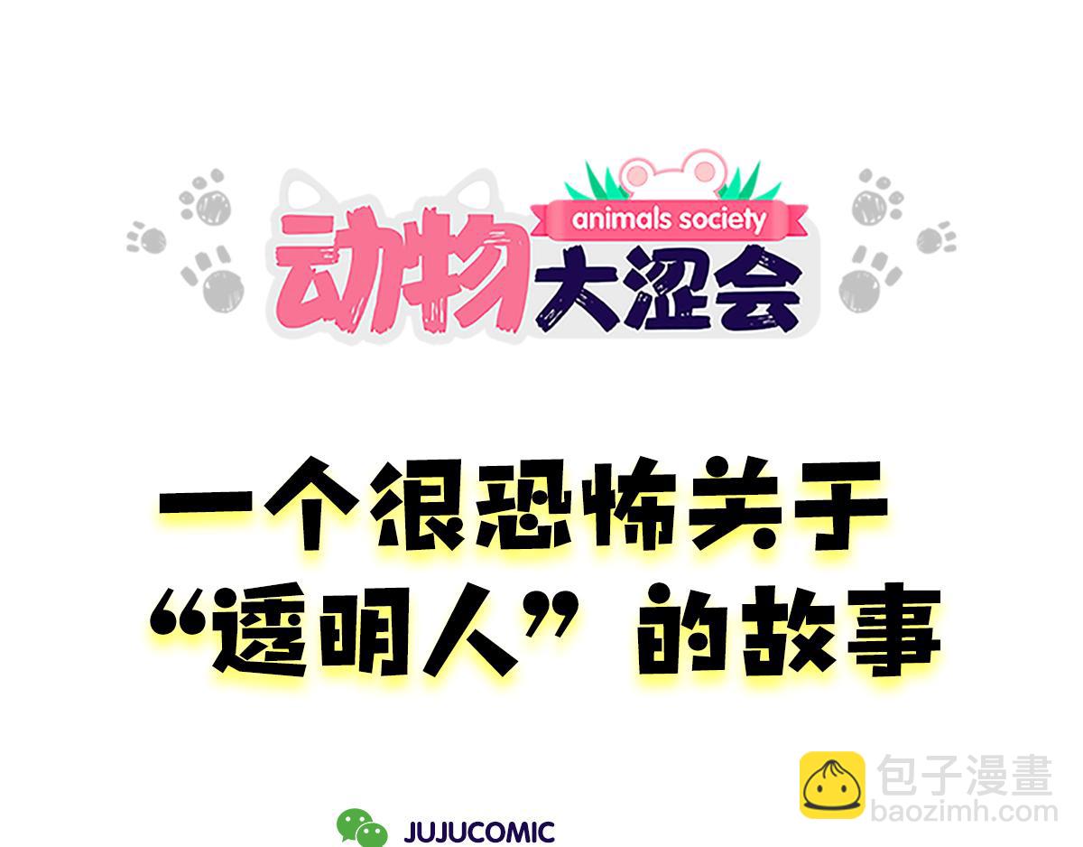 一个恐怖的故事&跟巴菲特炒股(1/2)-第26话