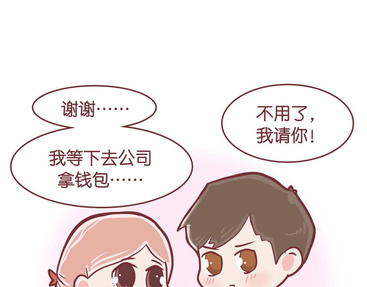恋爱破冰支大招(1/2)-第30话