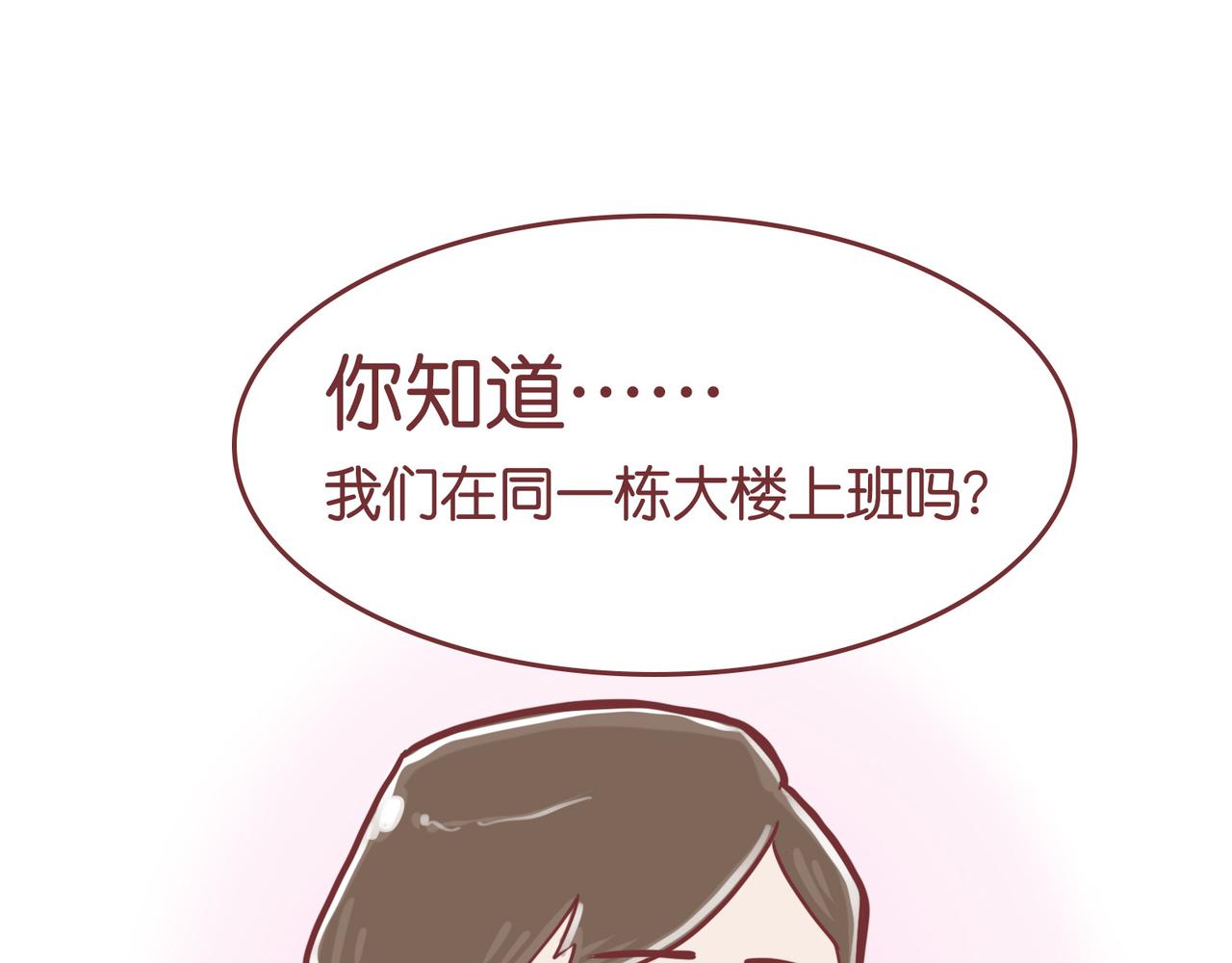 恋爱破冰支大招(1/2)-第30话