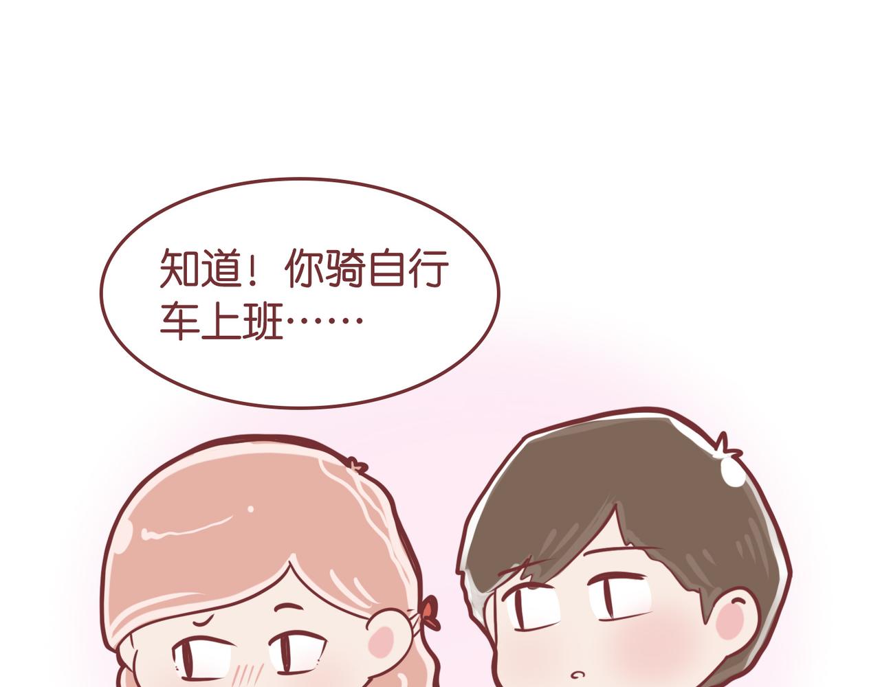 恋爱破冰支大招(1/2)-第30话