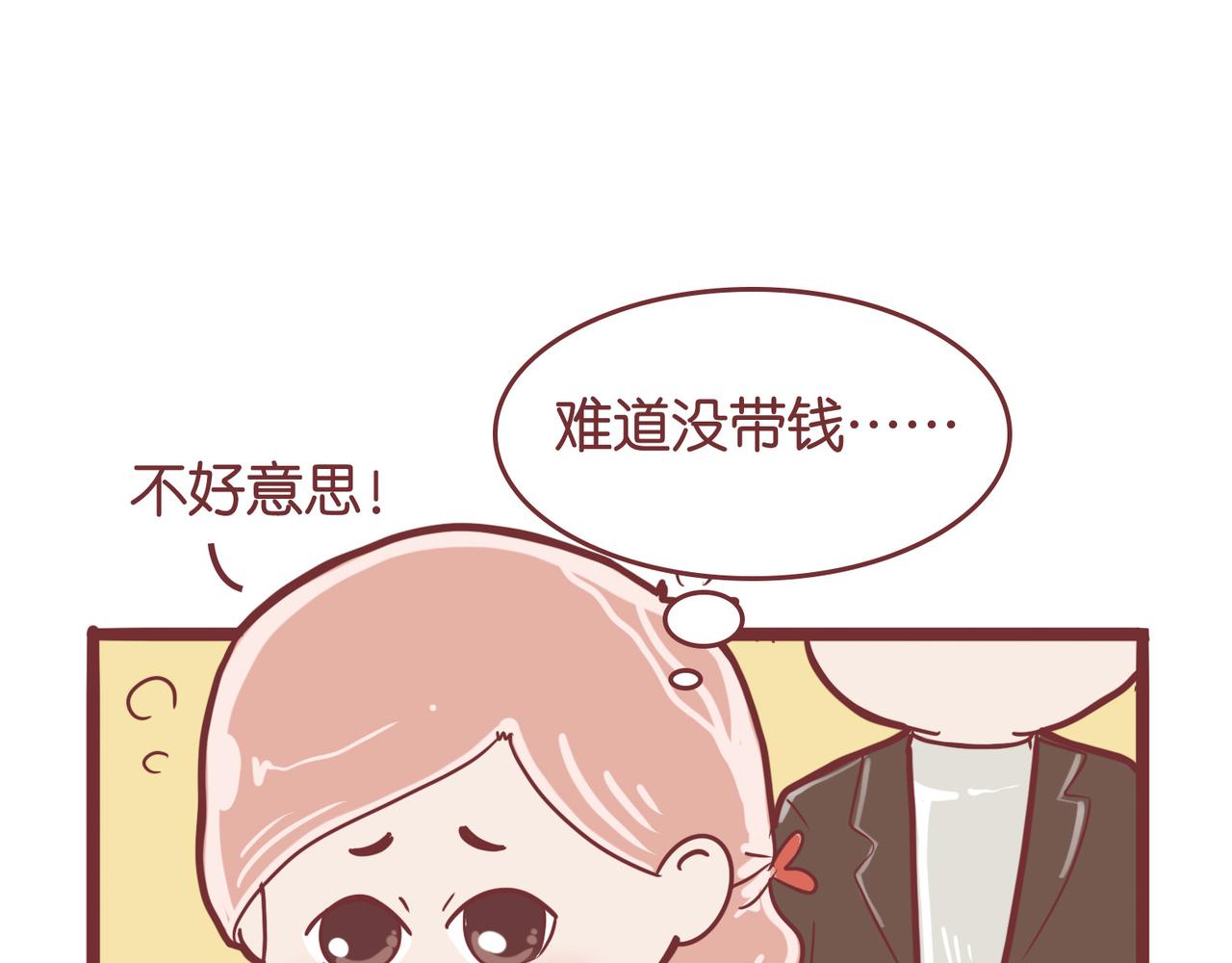 恋爱破冰支大招(1/2)-第30话