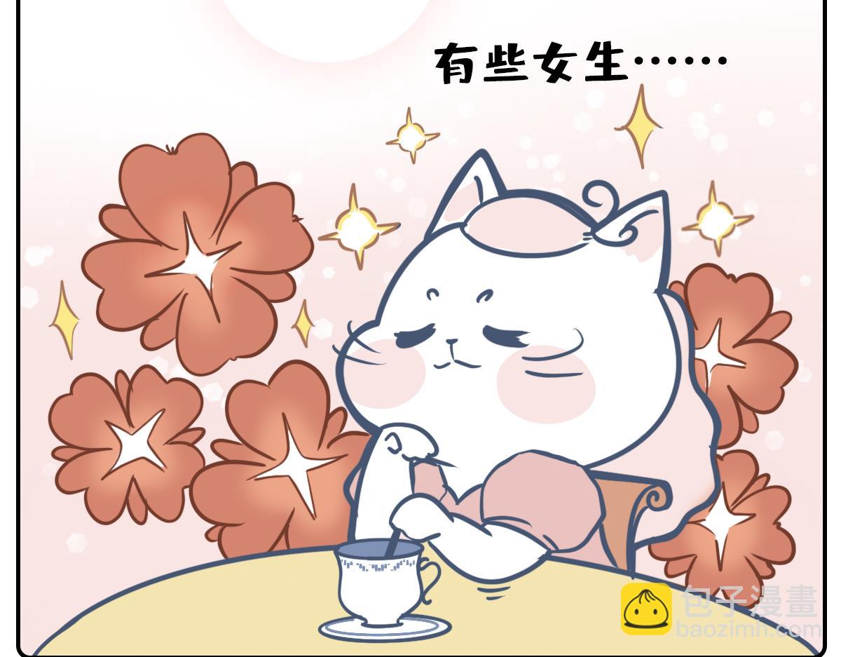 520借你一支爱情箭，piu～-第32话