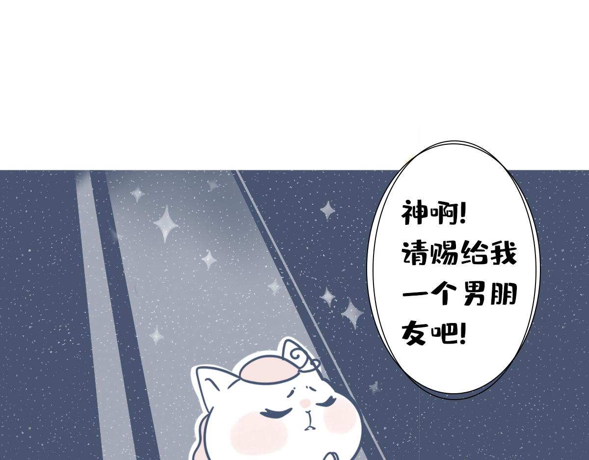 520借你一支爱情箭，piu～-第32话