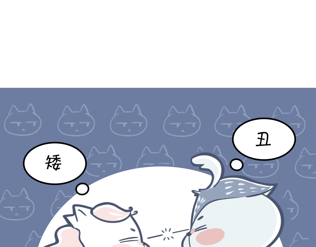 520借你一支爱情箭，piu～-第32话