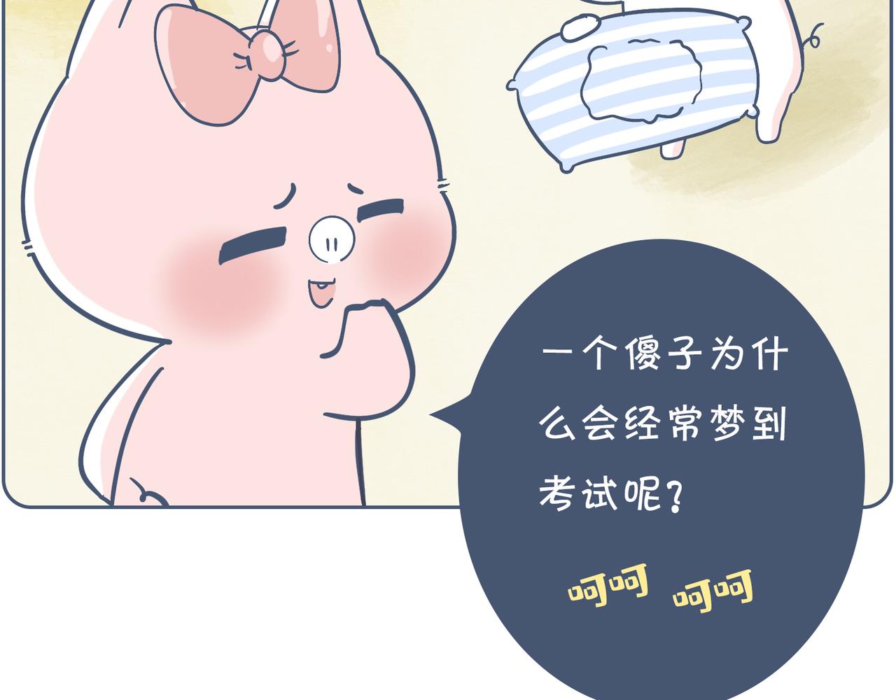 高考和我没啥关系，但是&hellip;&hellip;-第34话