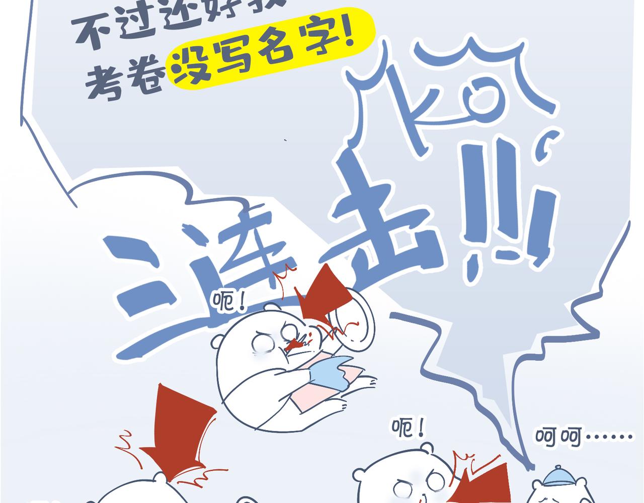高考和我没啥关系，但是&hellip;&hellip;-第34话