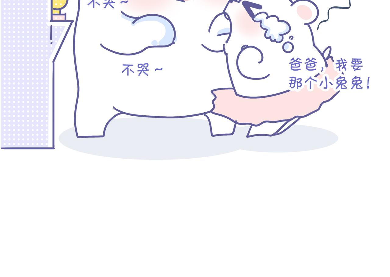 厉害的爸爸，父亲节快乐！-第36话