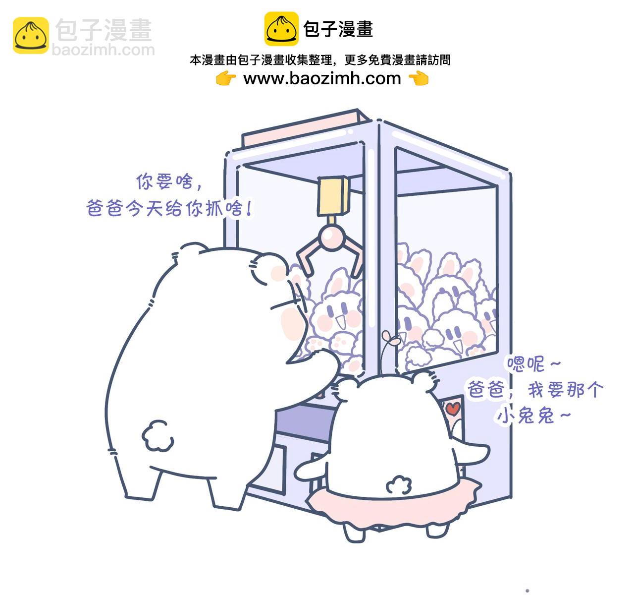 厉害的爸爸，父亲节快乐！-第36话