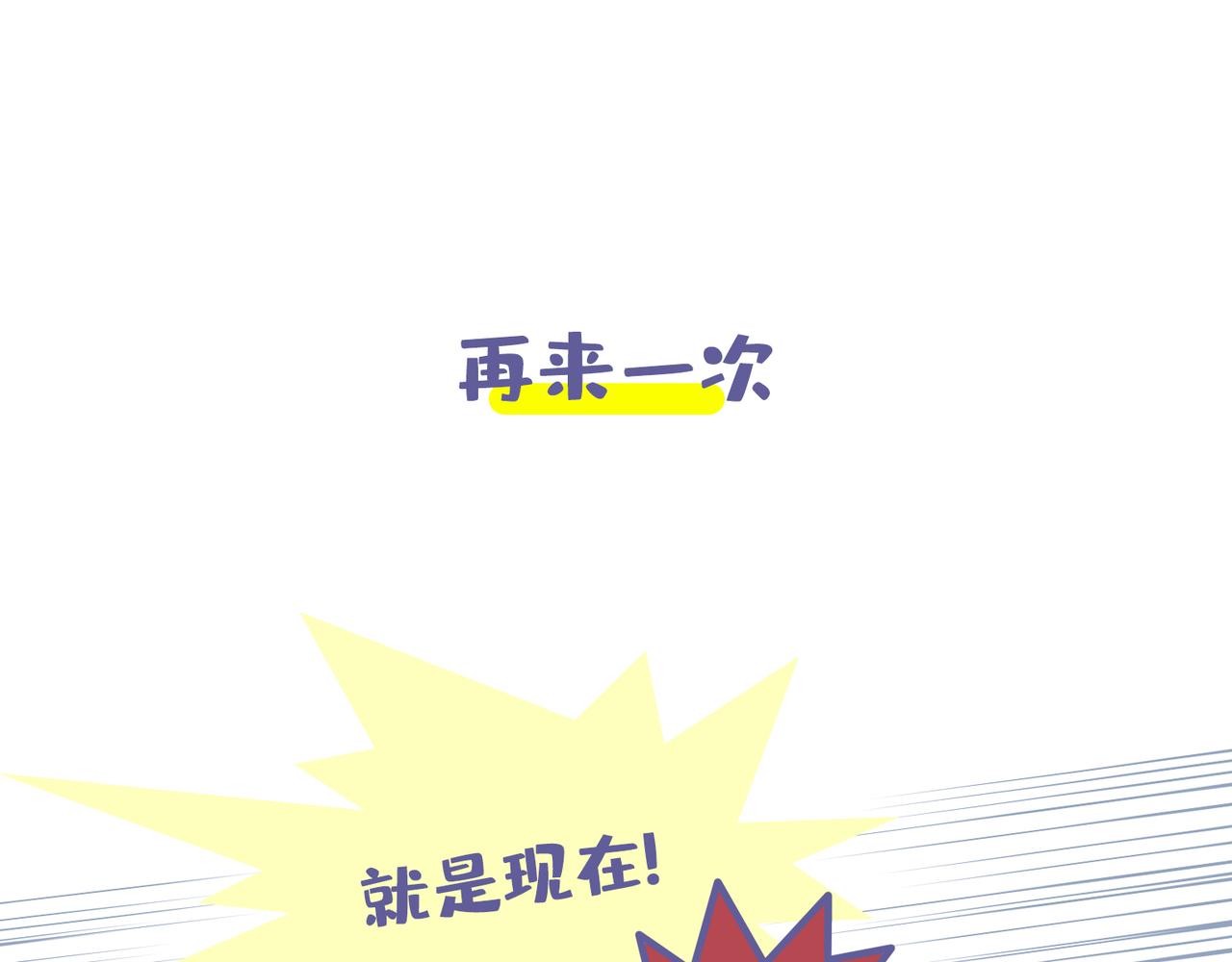 厉害的爸爸，父亲节快乐！-第36话