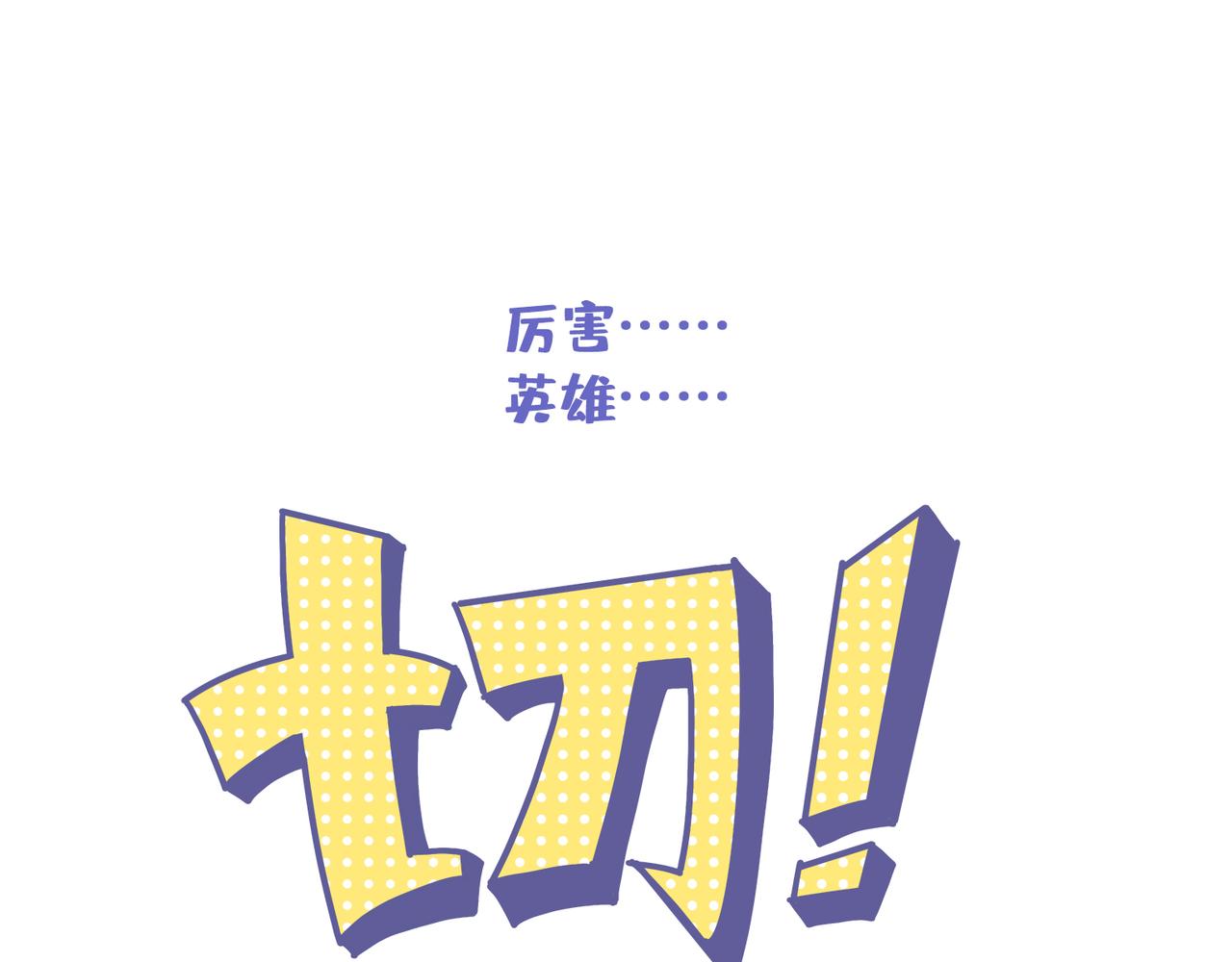 厉害的爸爸，父亲节快乐！-第36话