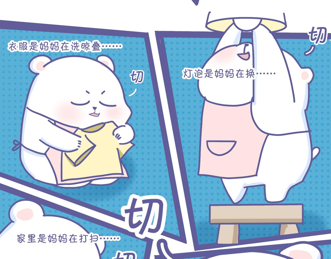厉害的爸爸，父亲节快乐！-第36话