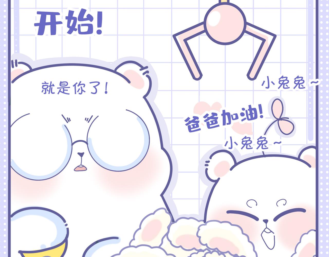 厉害的爸爸，父亲节快乐！-第36话