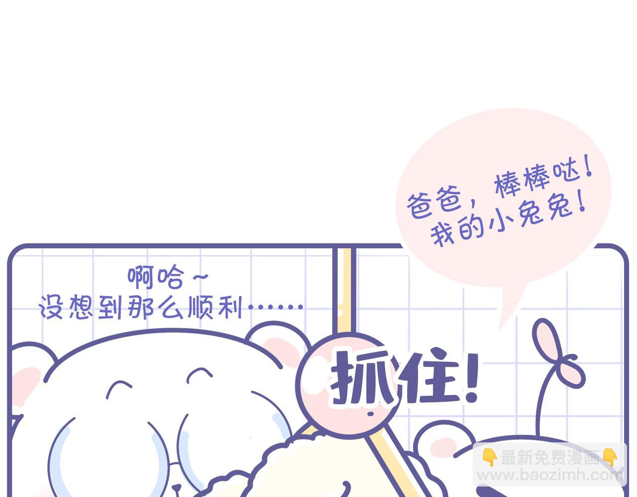 厉害的爸爸，父亲节快乐！-第36话