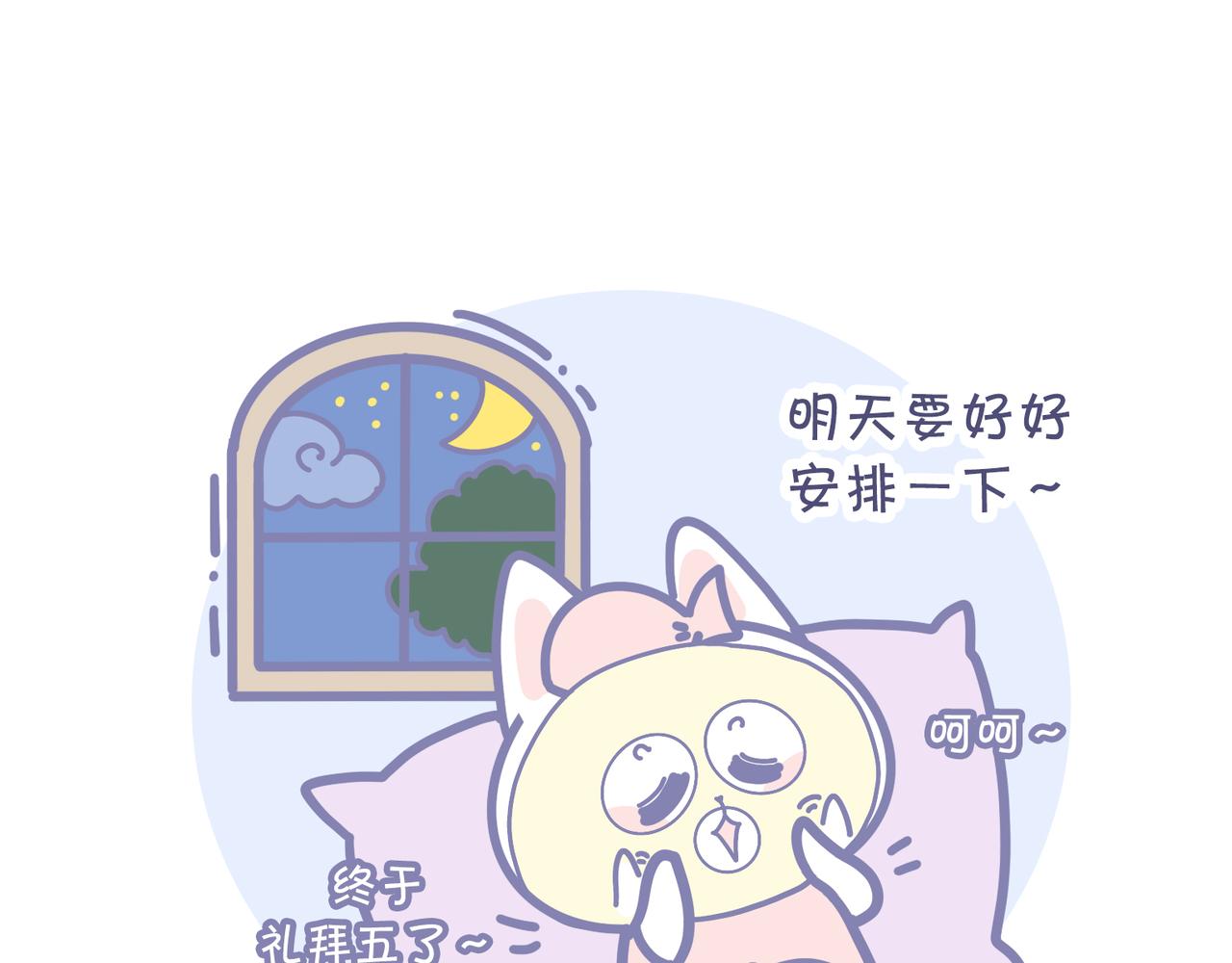 夏天最好的计划-第38话