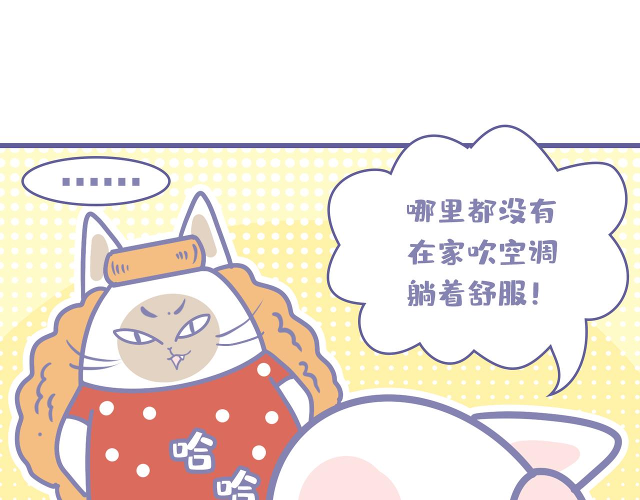 夏天最好的计划-第38话