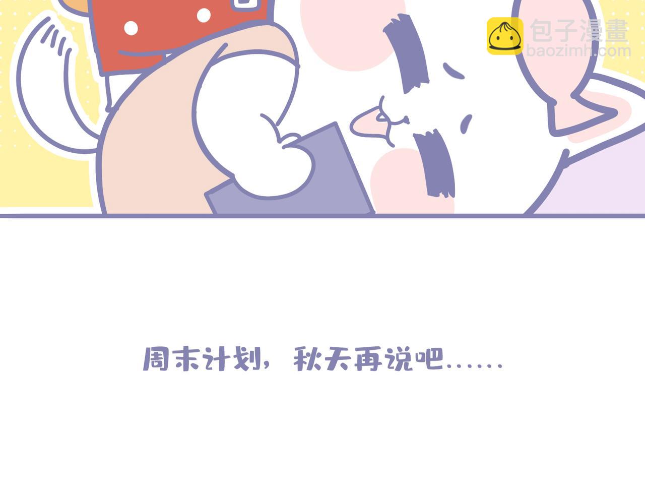夏天最好的计划-第38话