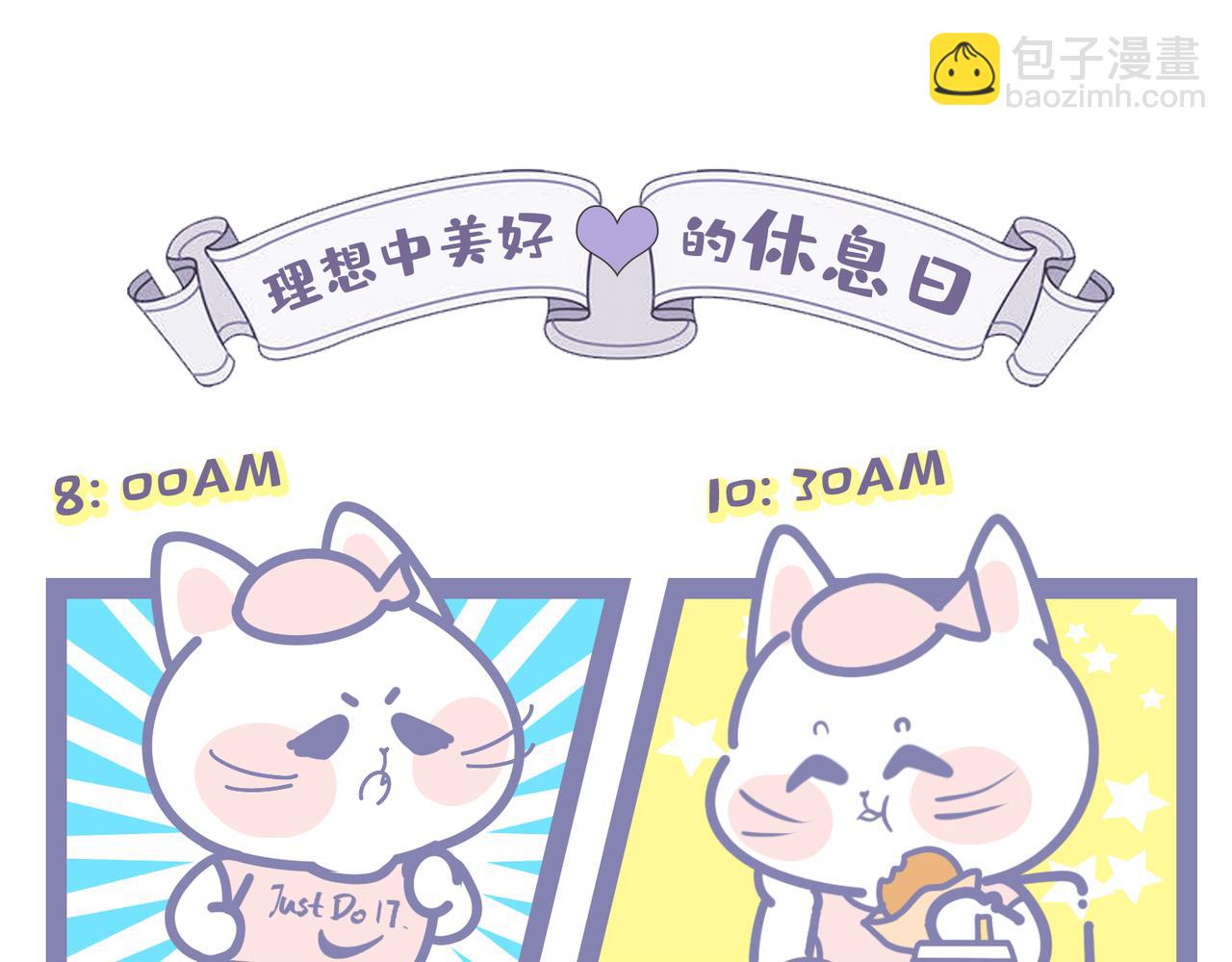 夏天最好的计划-第38话