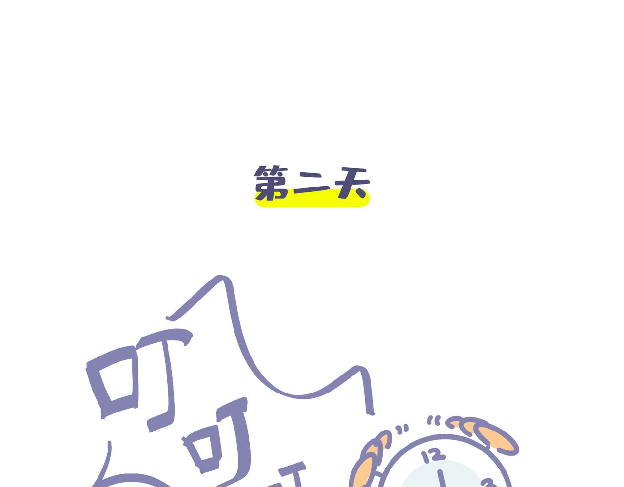 夏天最好的计划-第38话
