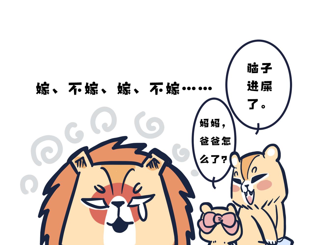 这就是爸妈&hellip;&hellip;-第4话