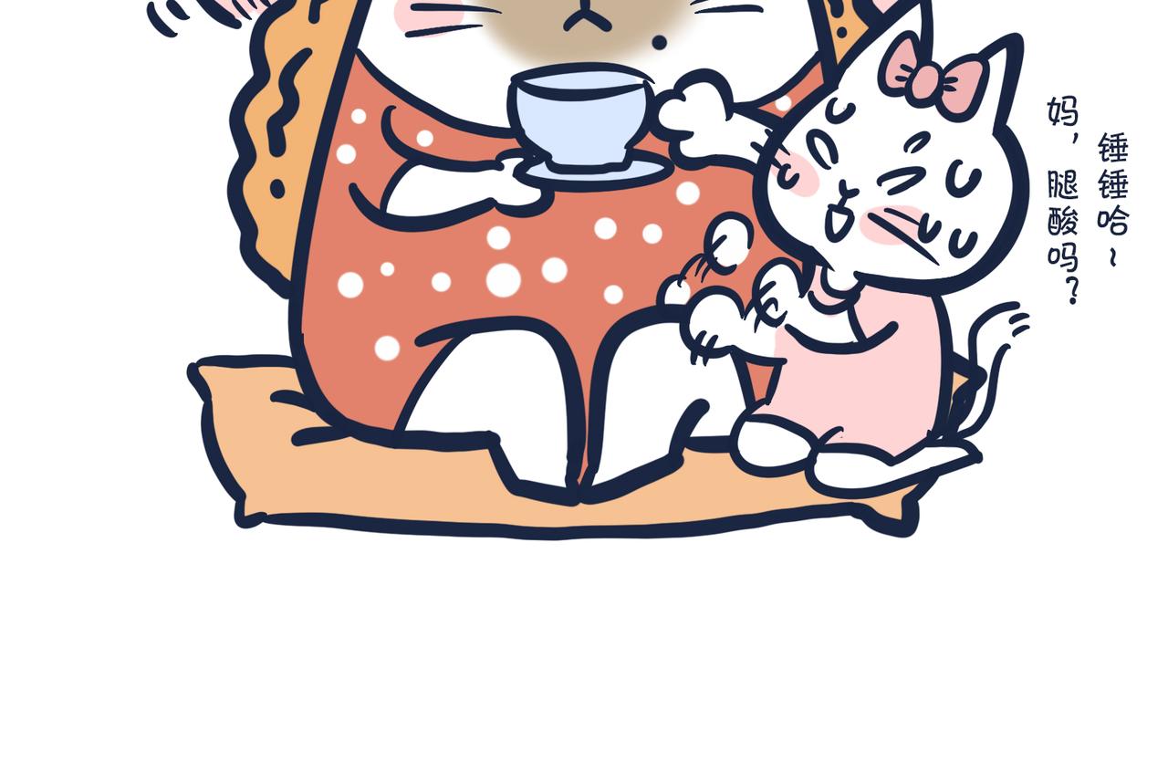 这就是爸妈&hellip;&hellip;-第4话