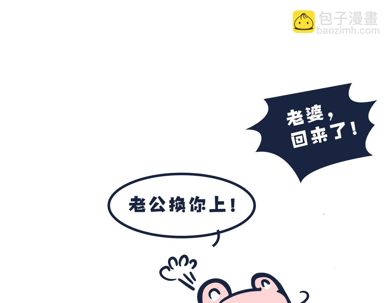 这就是爸妈&hellip;&hellip;-第4话