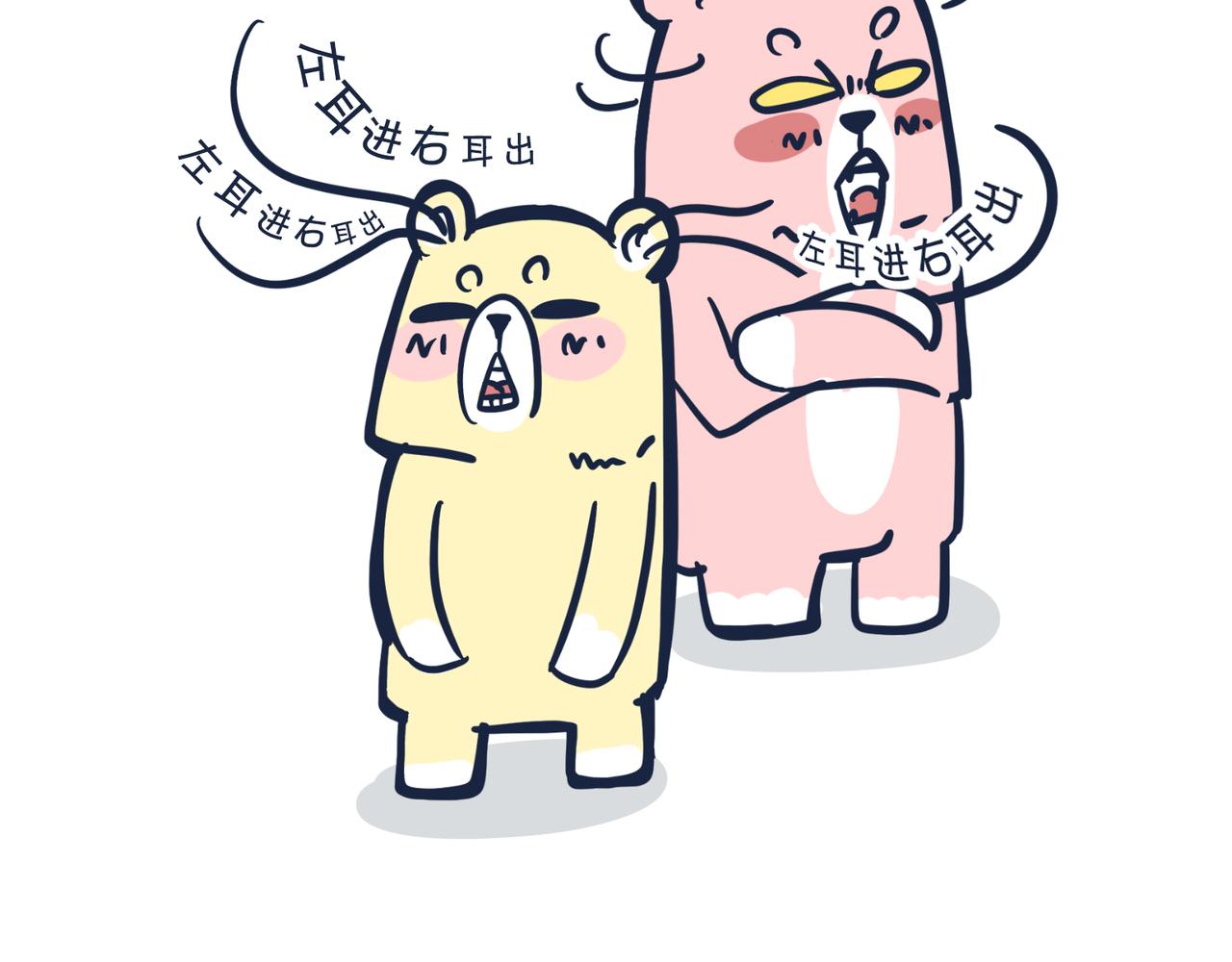 这就是爸妈&hellip;&hellip;-第4话