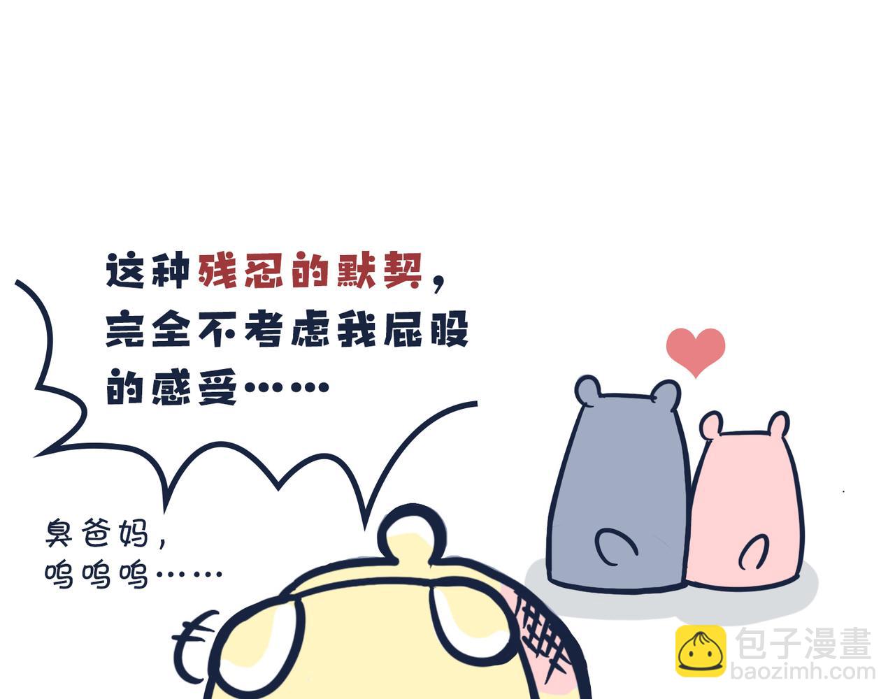 这就是爸妈&hellip;&hellip;-第4话