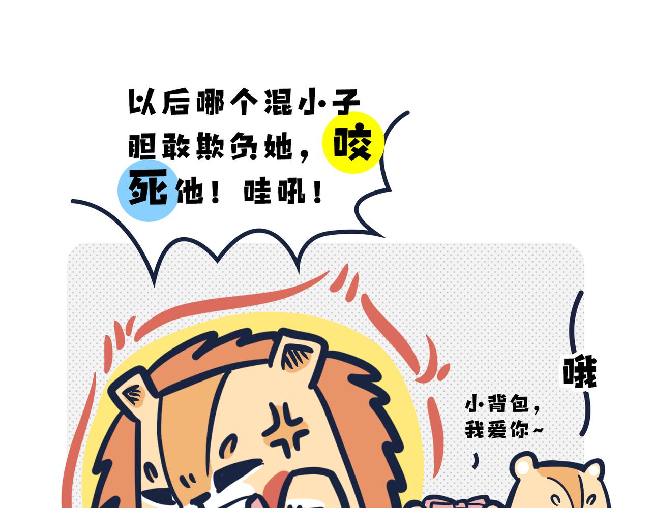 这就是爸妈&hellip;&hellip;-第4话