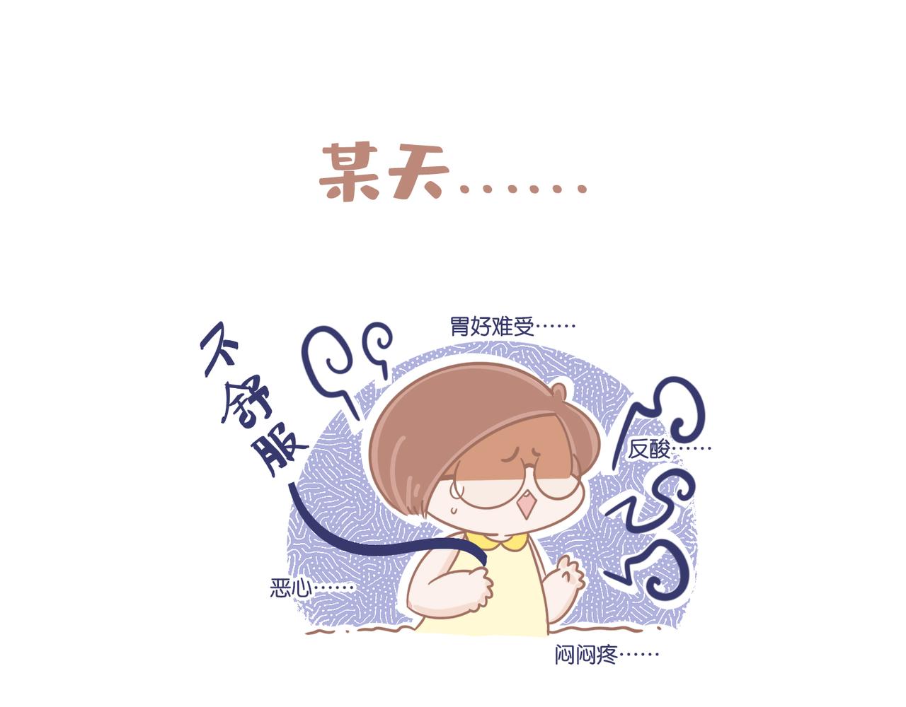 今年你看病了吗？-第40话
