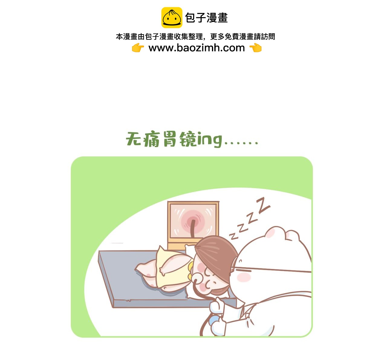 今年你看病了吗？-第40话