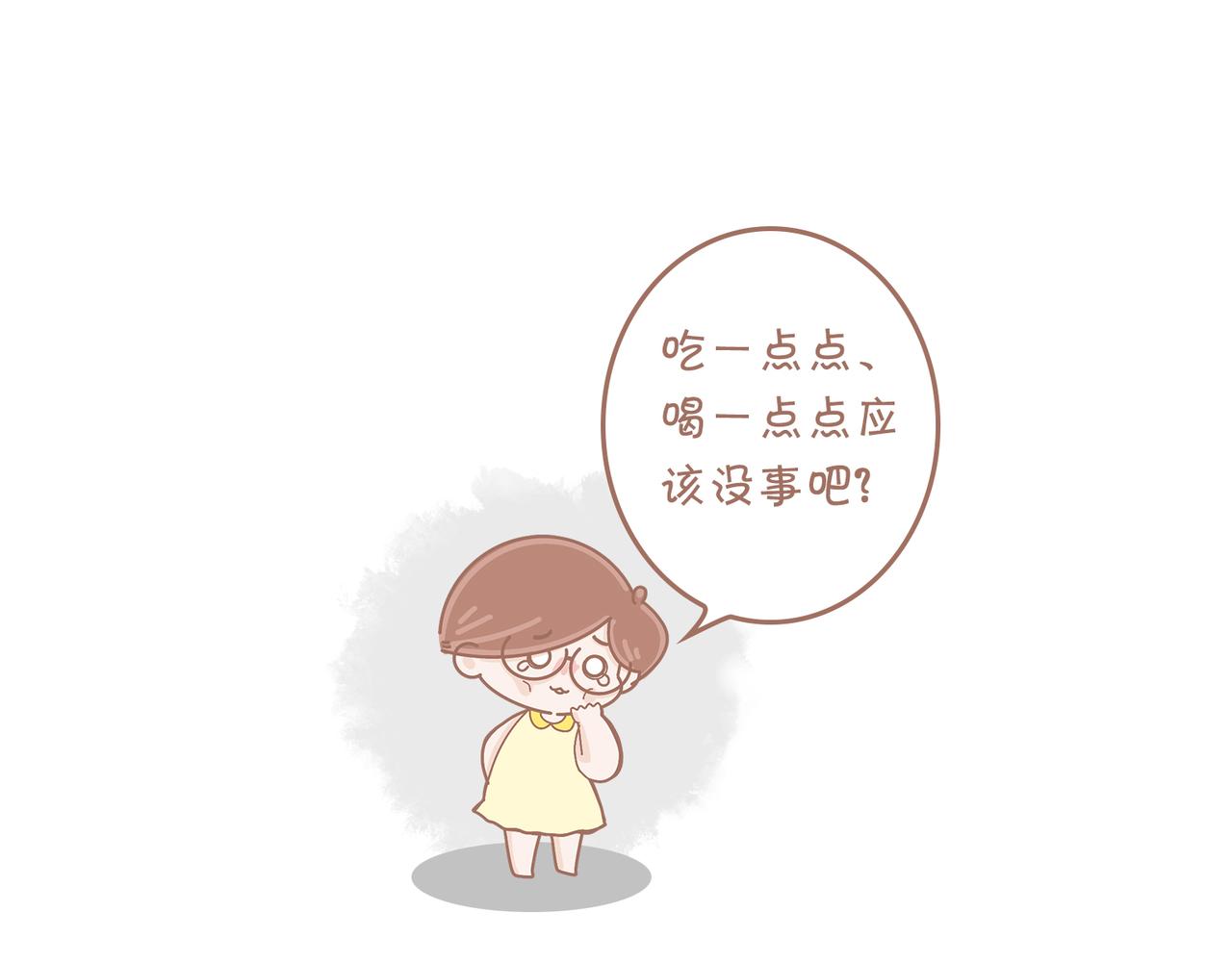 今年你看病了吗？-第40话