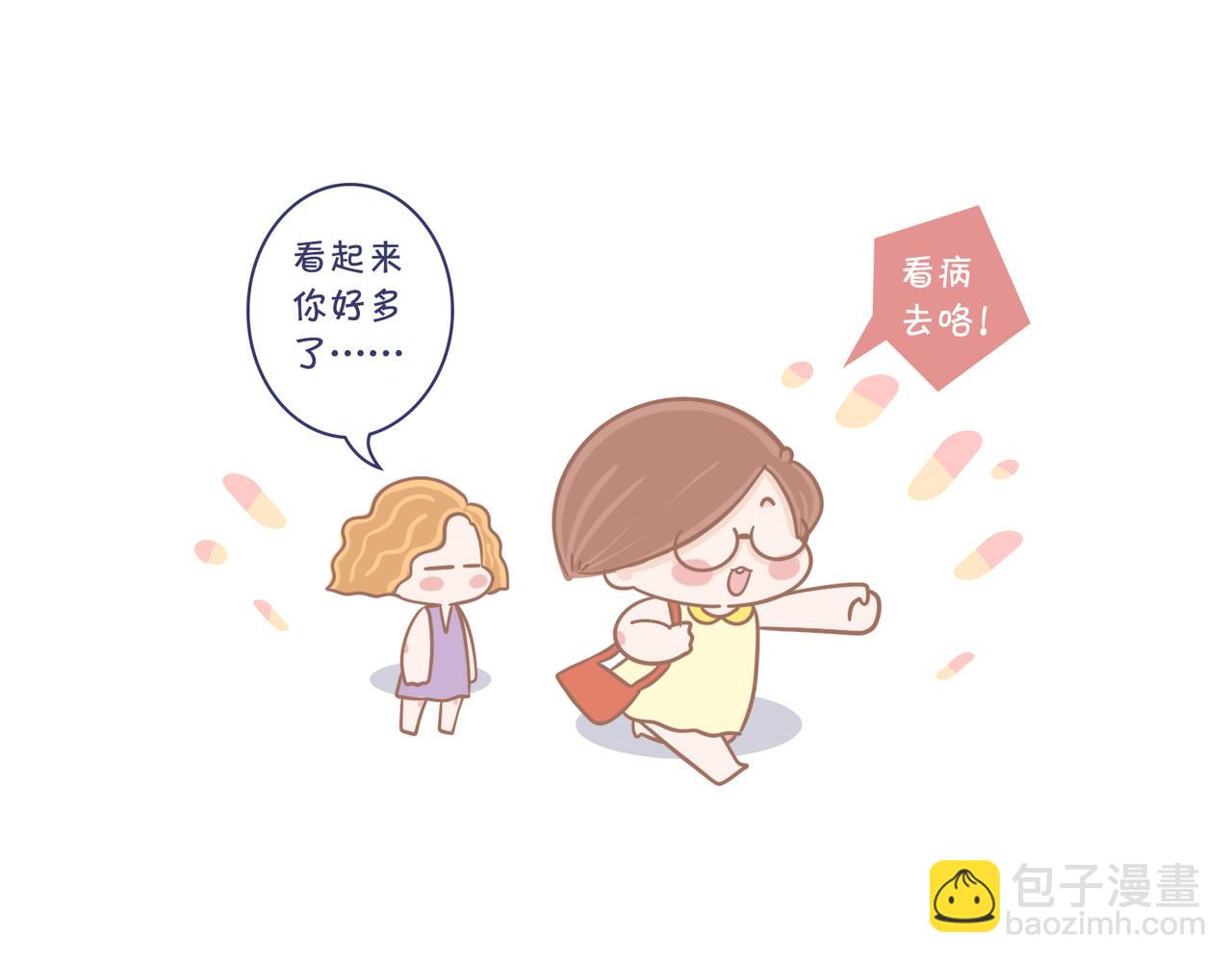 今年你看病了吗？-第40话
