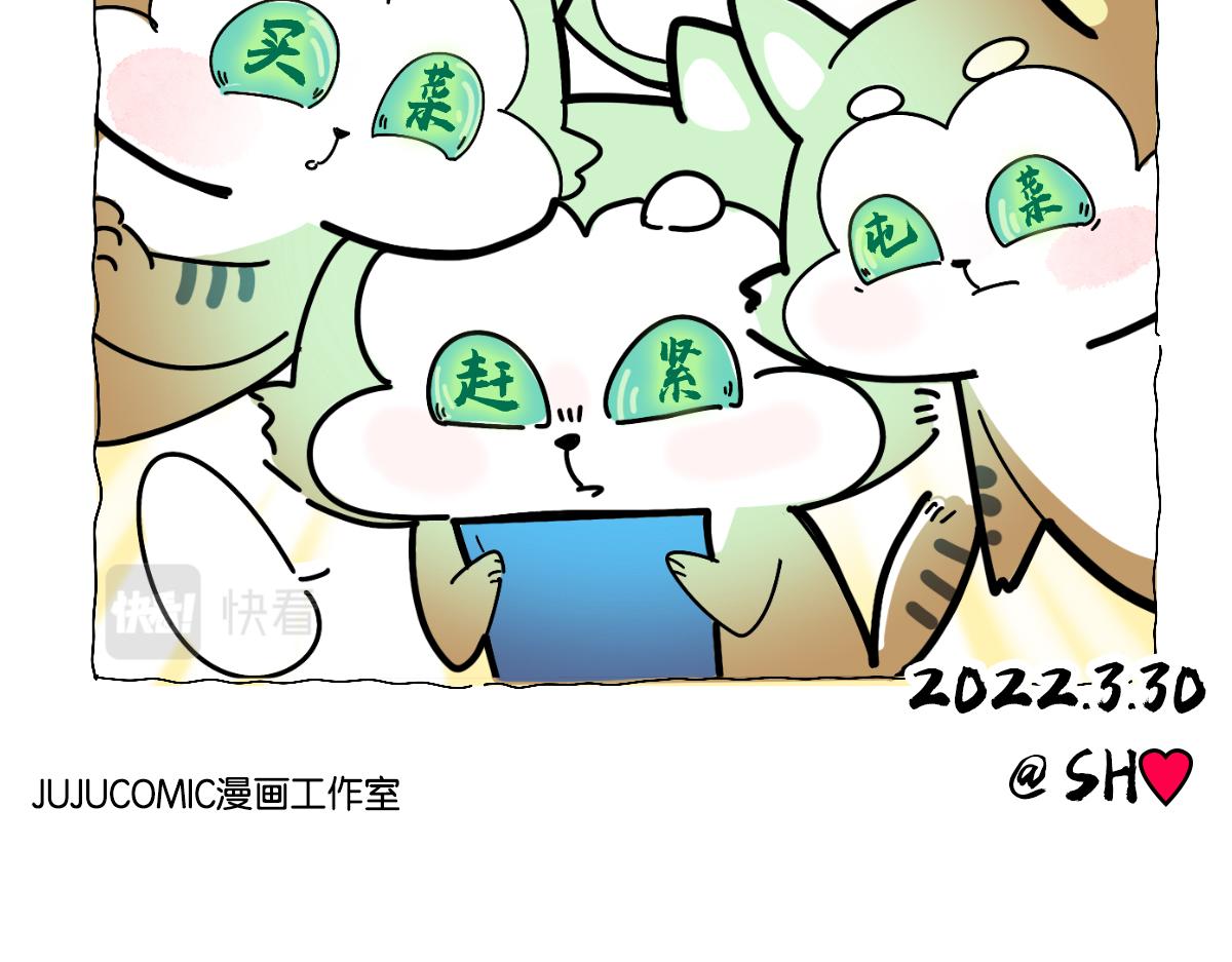 疫情下的生活，加油！-第42话
