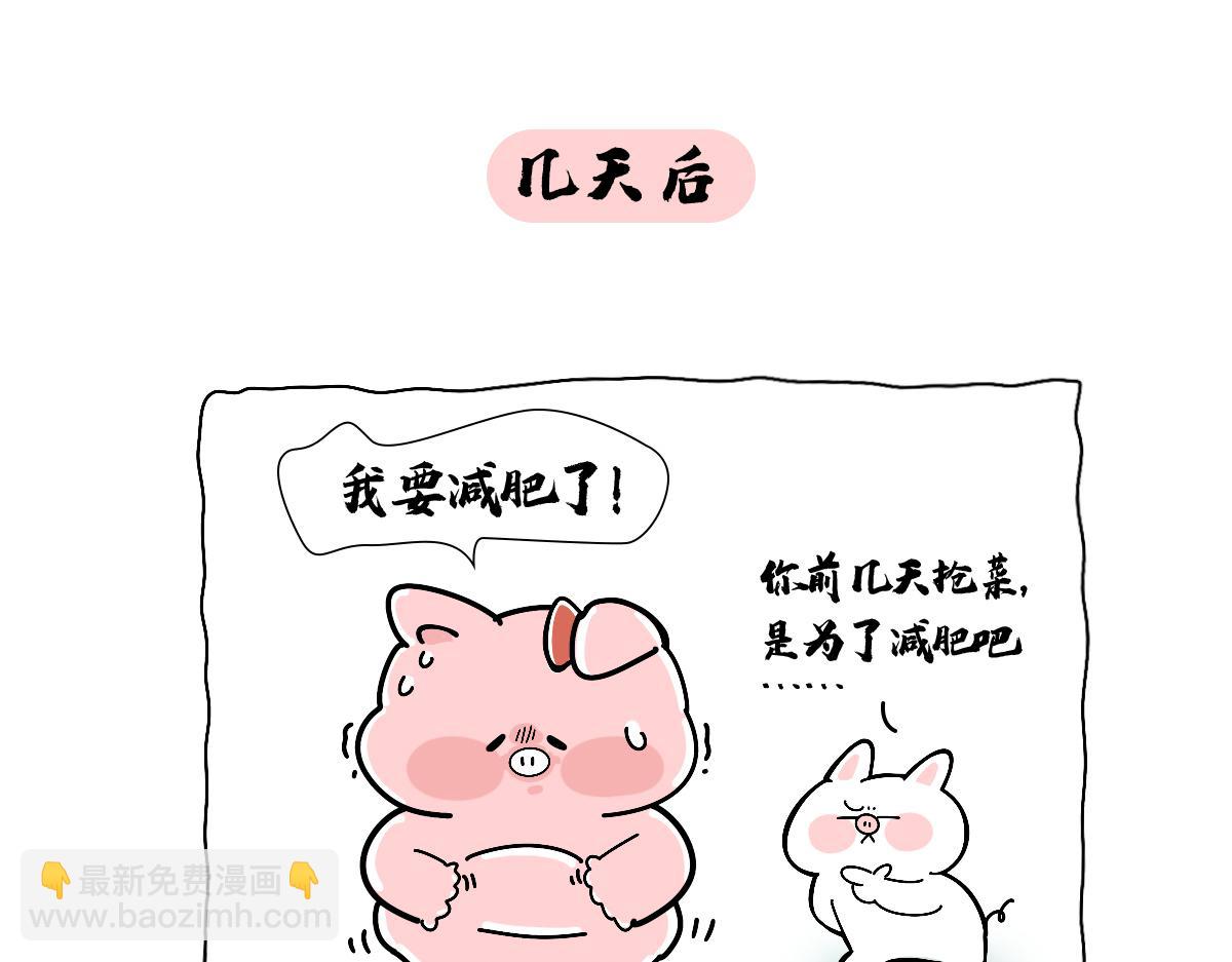 疫情下的生活，加油！-第42话