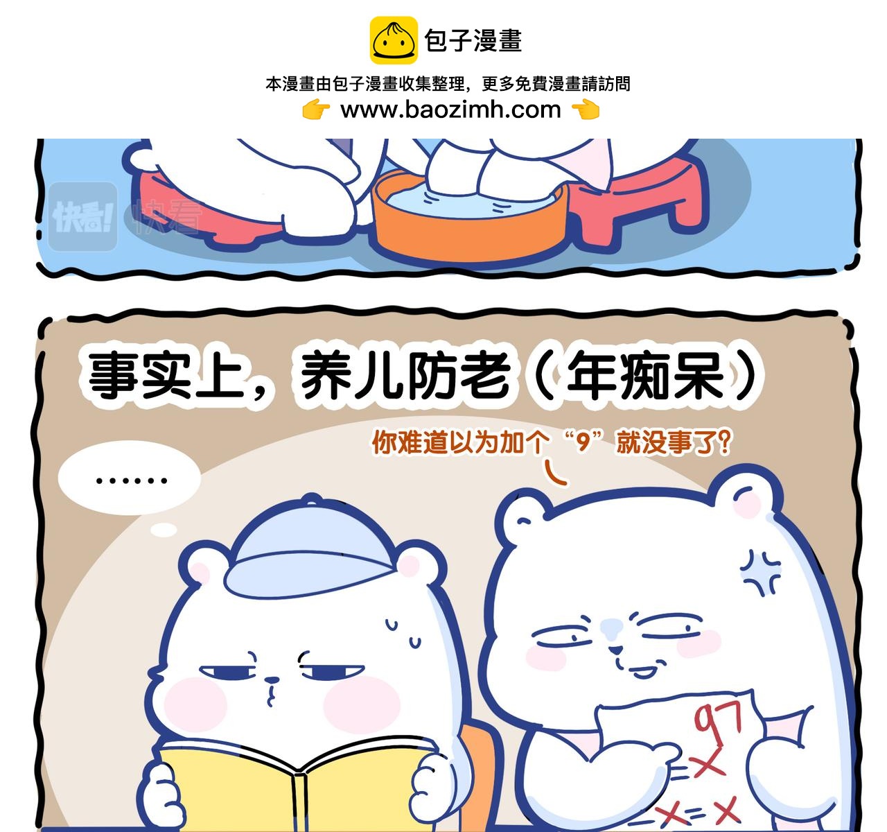 新年第一期，献上春节插画-第44话