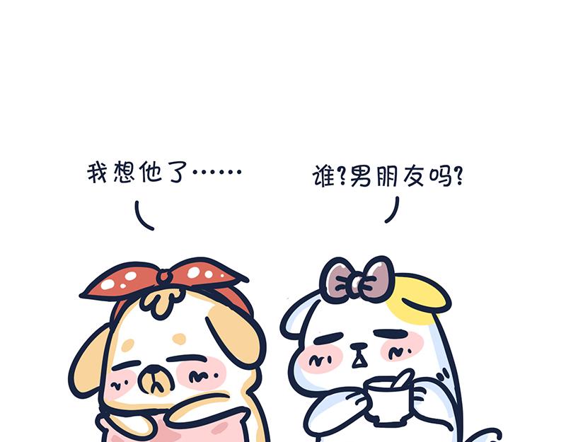 爱的魔力转圈圈(1/2)-第6话