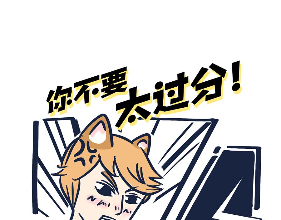 爱的魔力转圈圈(1/2)-第6话